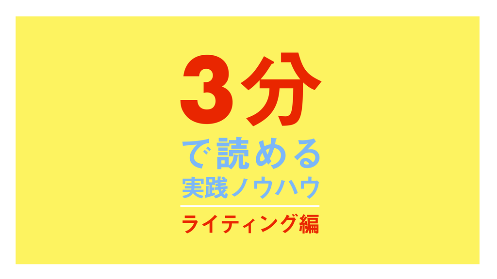 記事を書くときに「やってはいけない」ときめている22項目のリスト