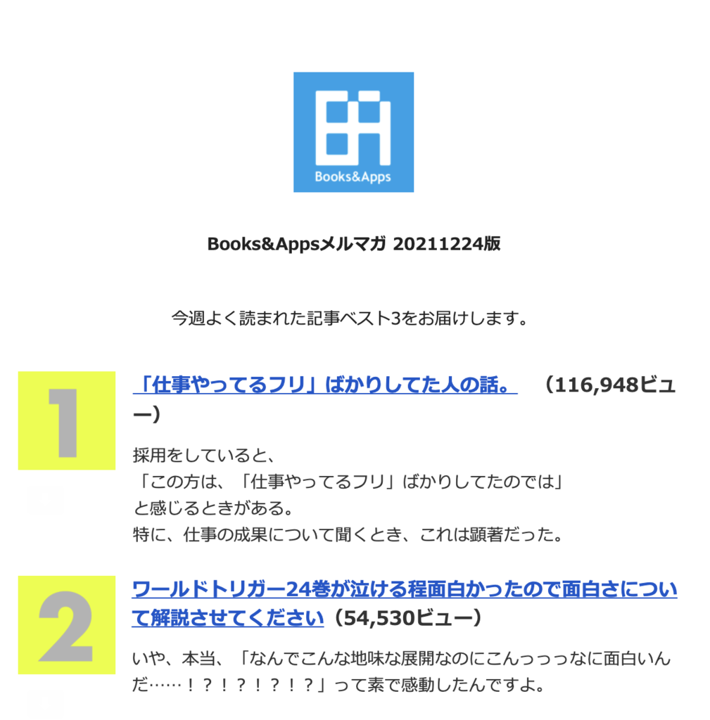 Books Appsが1年間で1 800件ものコンバージョンを生み出している理由 Tinect株式会社