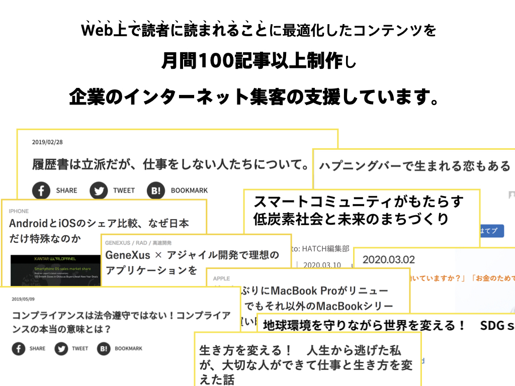 ティネクトの事業 サービス Tinect株式会社