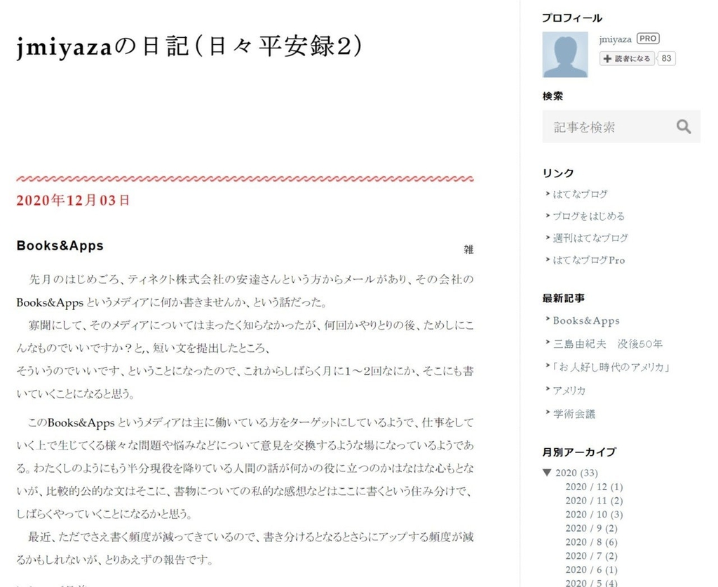 記事 ライター さんを付ける 付けない