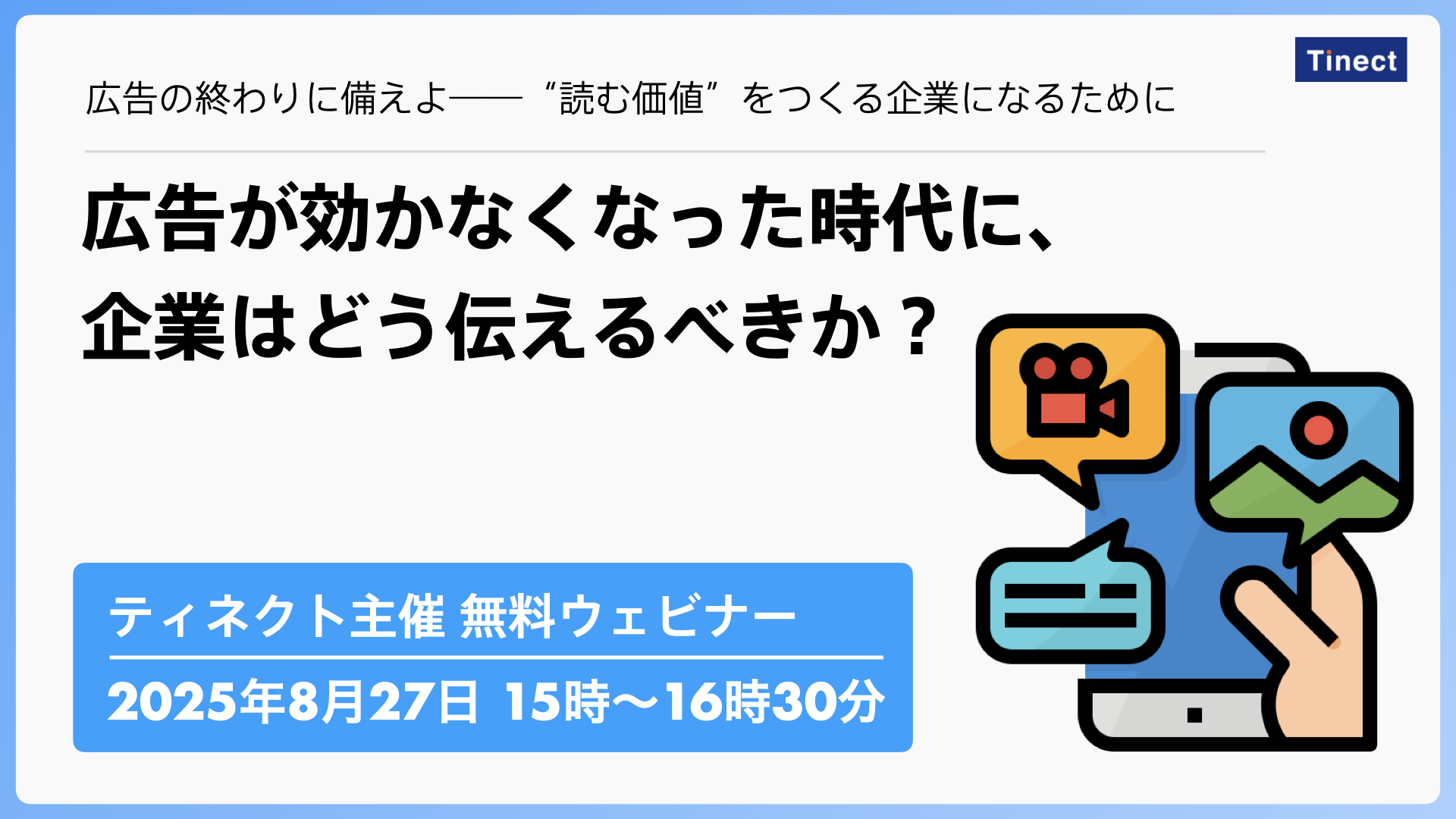 セミナーバナー