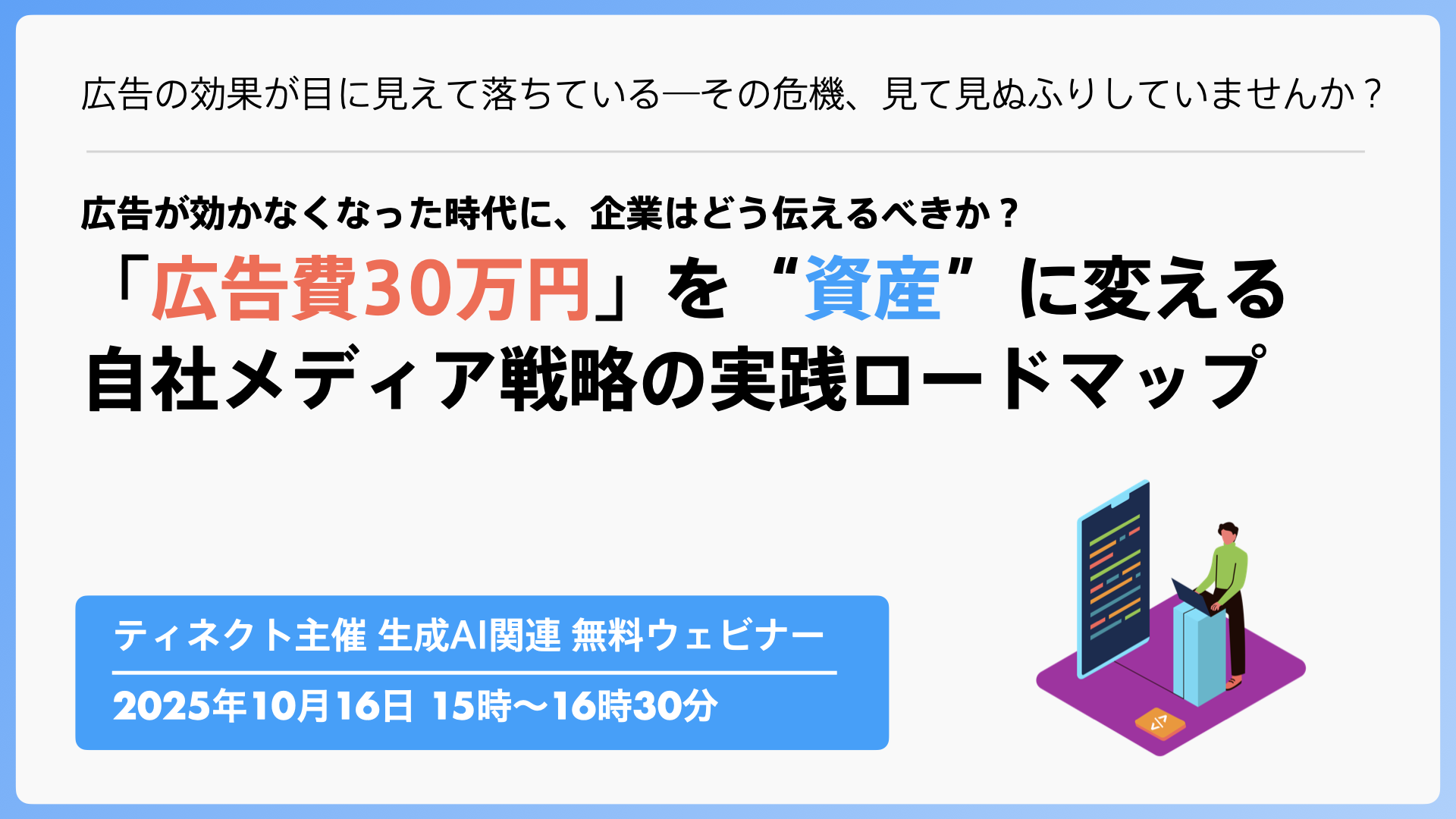 セミナーバナー